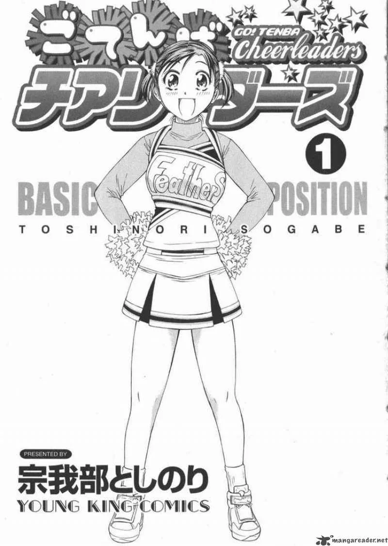 Go! Tenba Cheerleaders Chapter 1 page 3