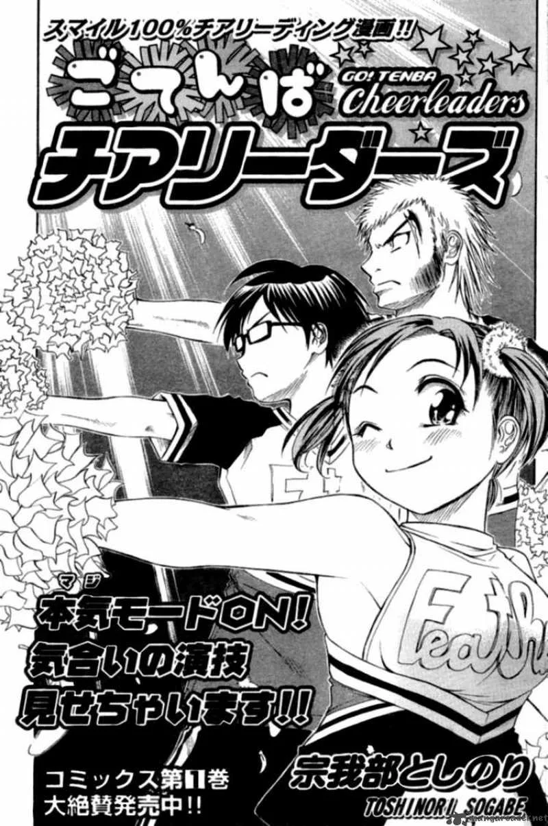 Go! Tenba Cheerleaders Chapter 14 page 1