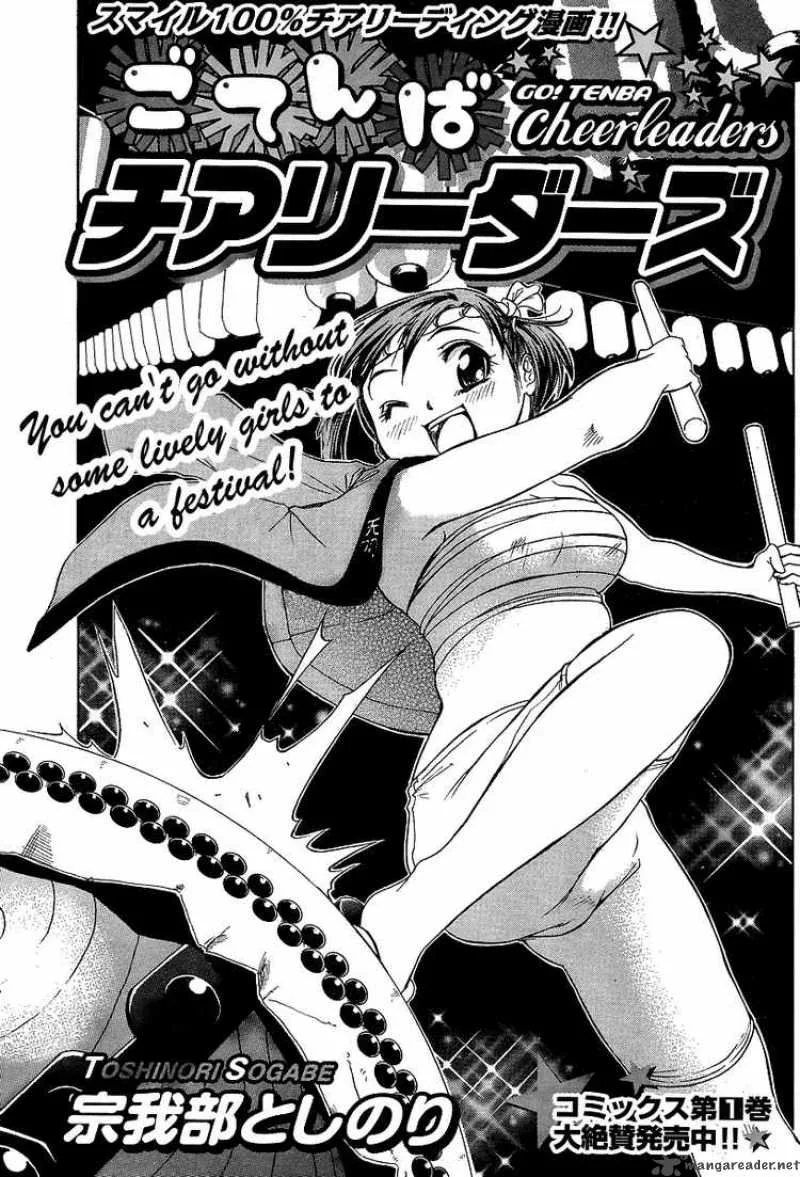 Go! Tenba Cheerleaders Chapter 16 page 1