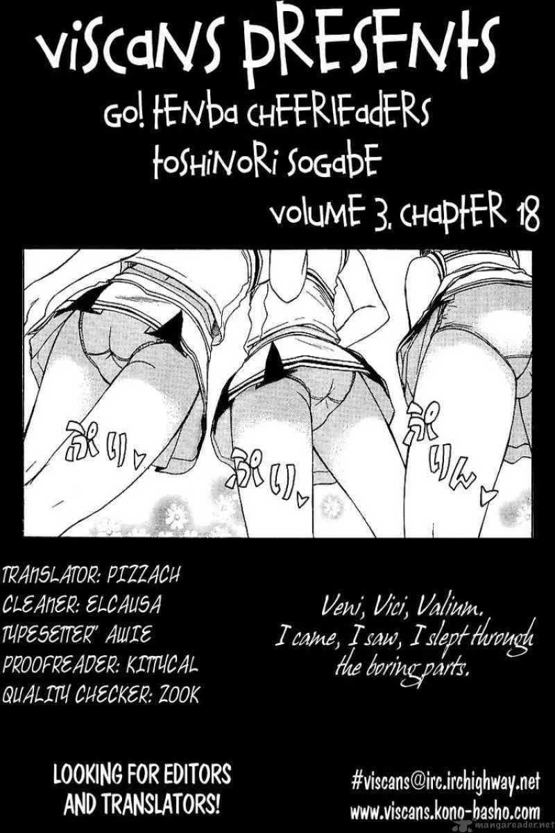 Go! Tenba Cheerleaders Chapter 18 page 26