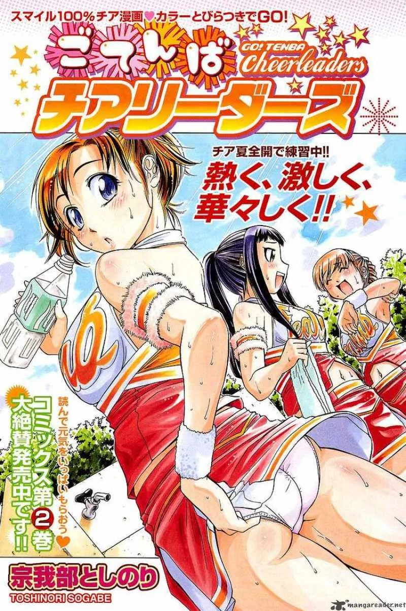 Go! Tenba Cheerleaders Chapter 20 page 1