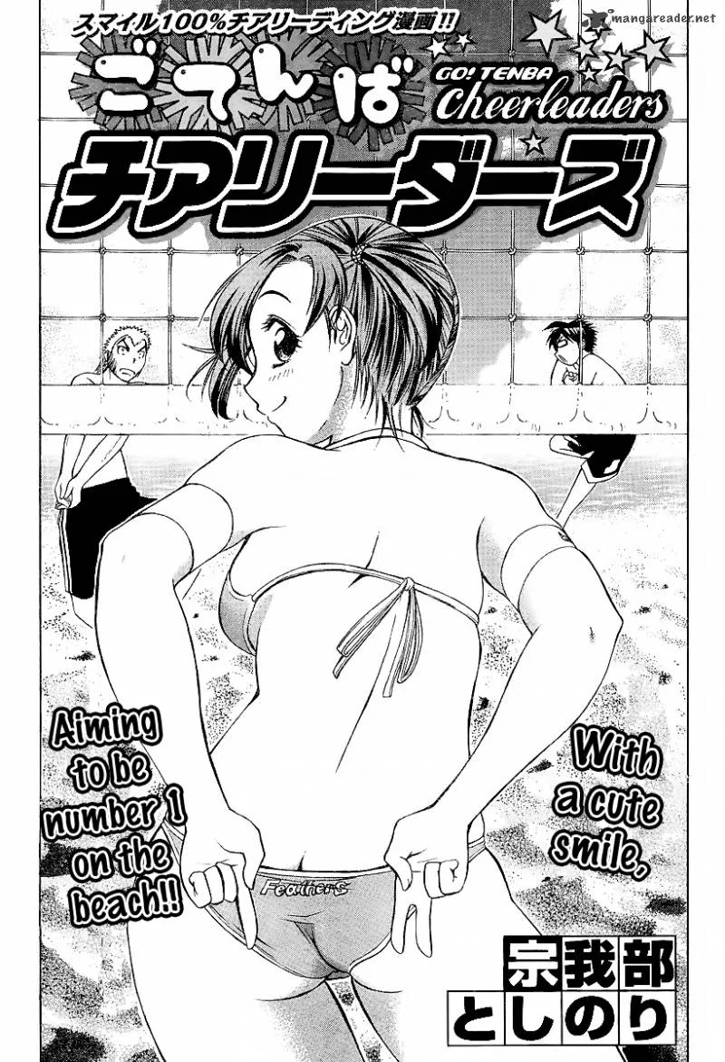 Go! Tenba Cheerleaders Chapter 23 page 1