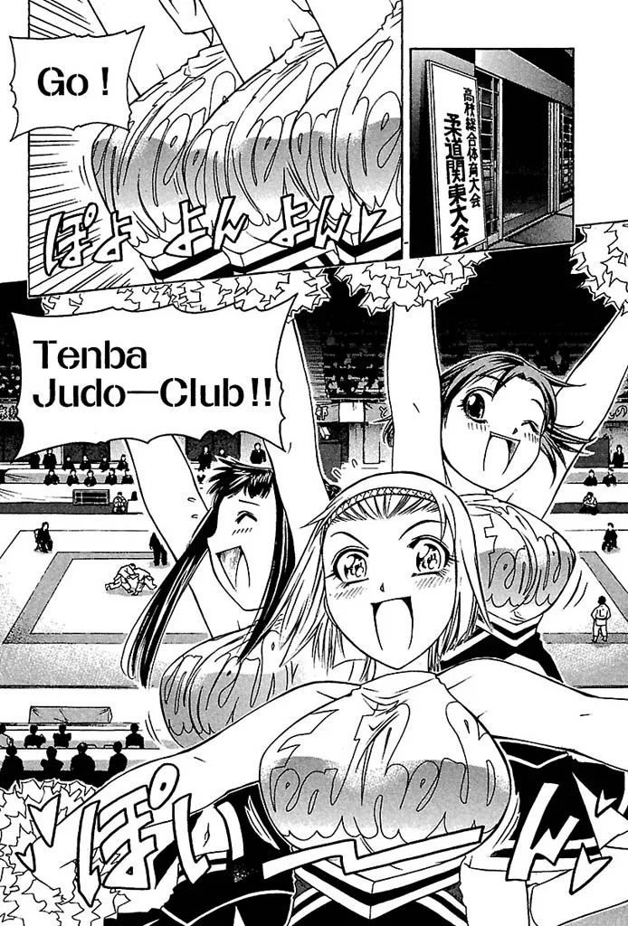 Go! Tenba Cheerleaders Chapter 30 page 16