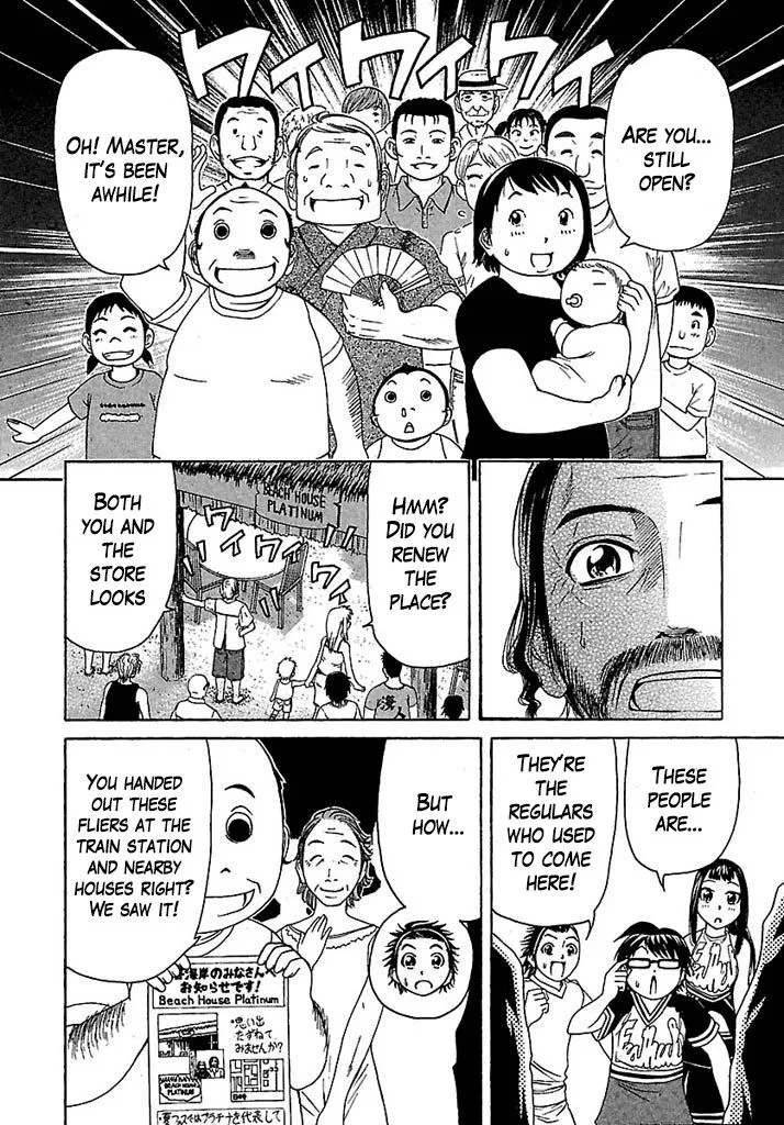 Go! Tenba Cheerleaders Chapter 37 page 19
