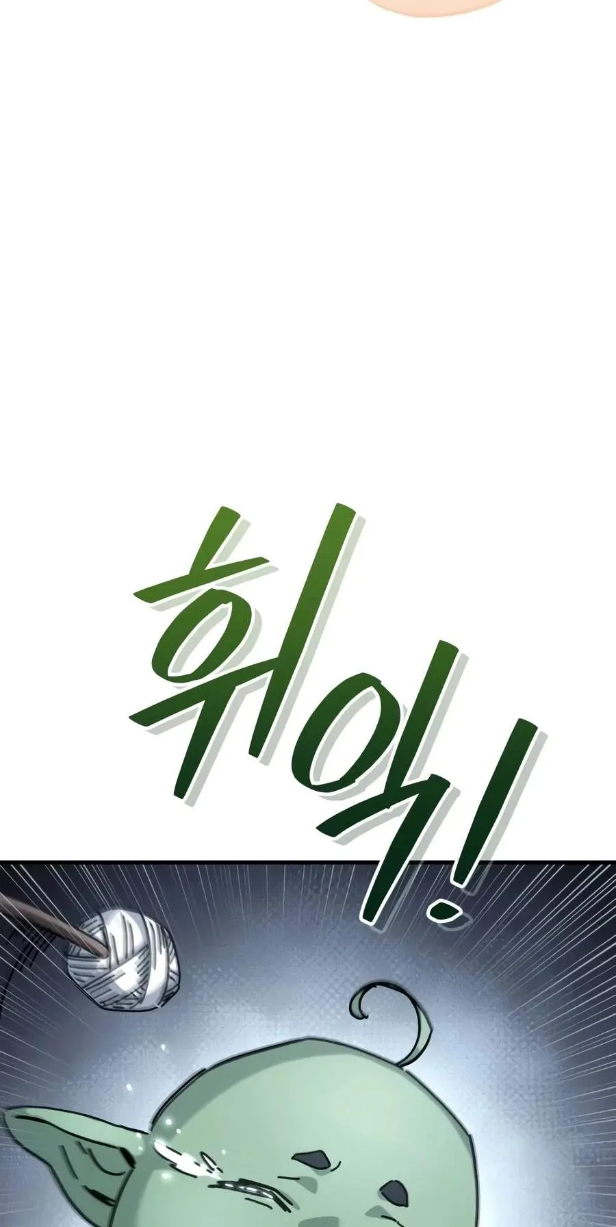 Goblin Inc. Chapter 19 page 20