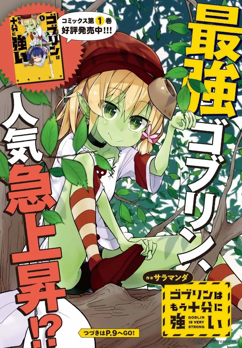 Goblin Is Very Strong Chapter 10 page 2