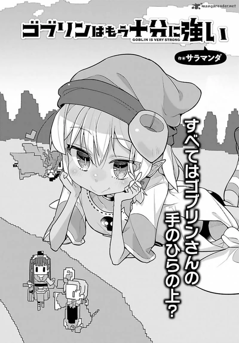 Goblin Is Very Strong Chapter 12 page 2