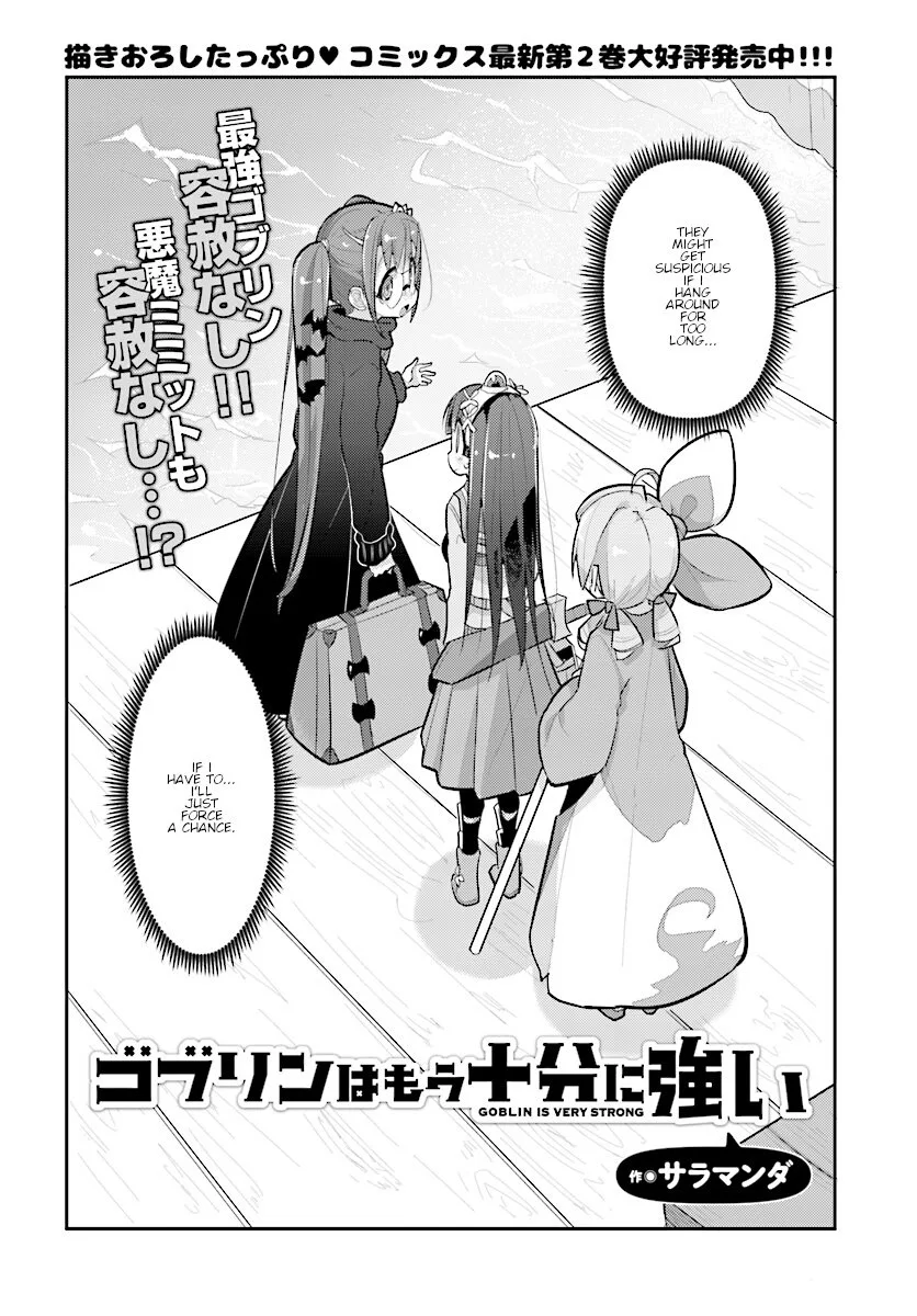 Goblin Is Very Strong Chapter 19 page 2