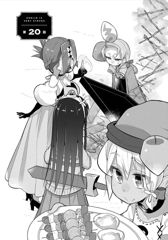 Goblin Is Very Strong Chapter 20 page 2