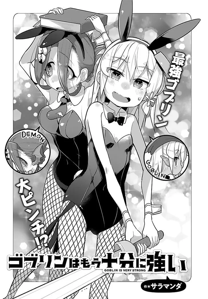 Goblin Is Very Strong Chapter 8 page 1