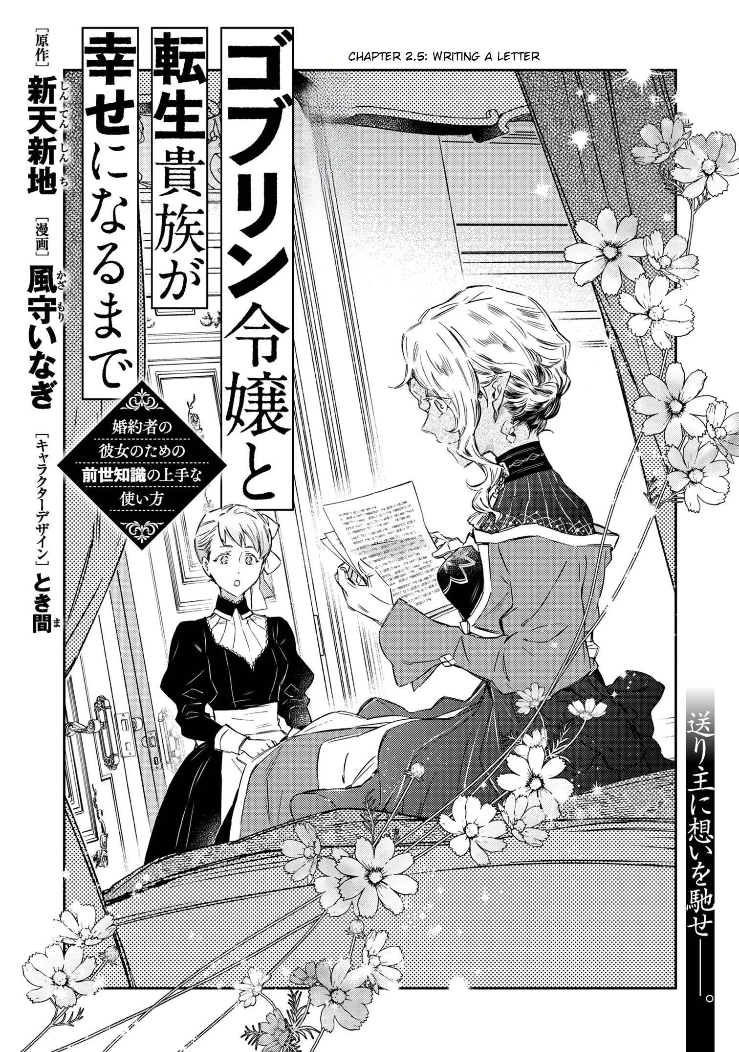 Goblin Reijou to Tensei Kizoku ga Shiawase ni Naru Made Chapter 2.5 page 1