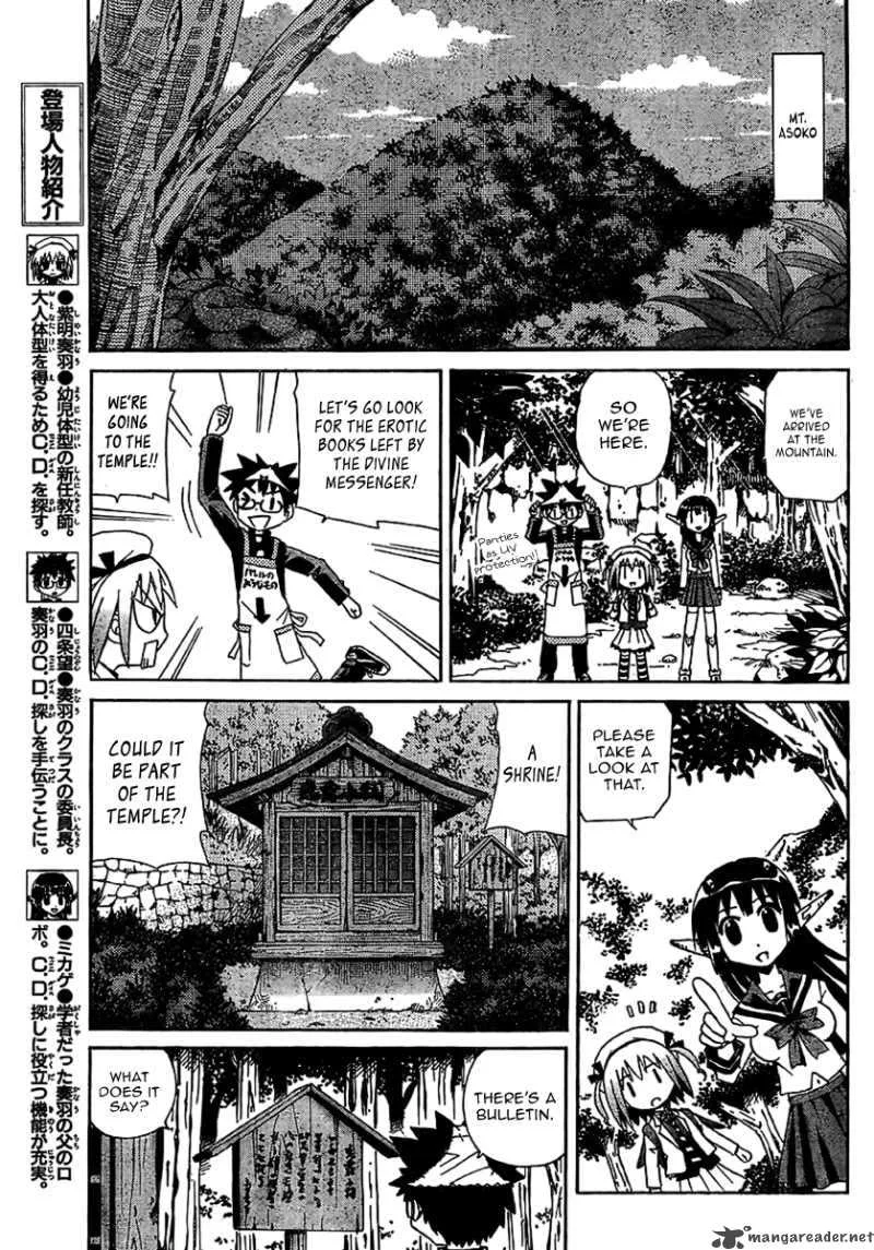 God Does Not Play Dice Chapter 3 page 6