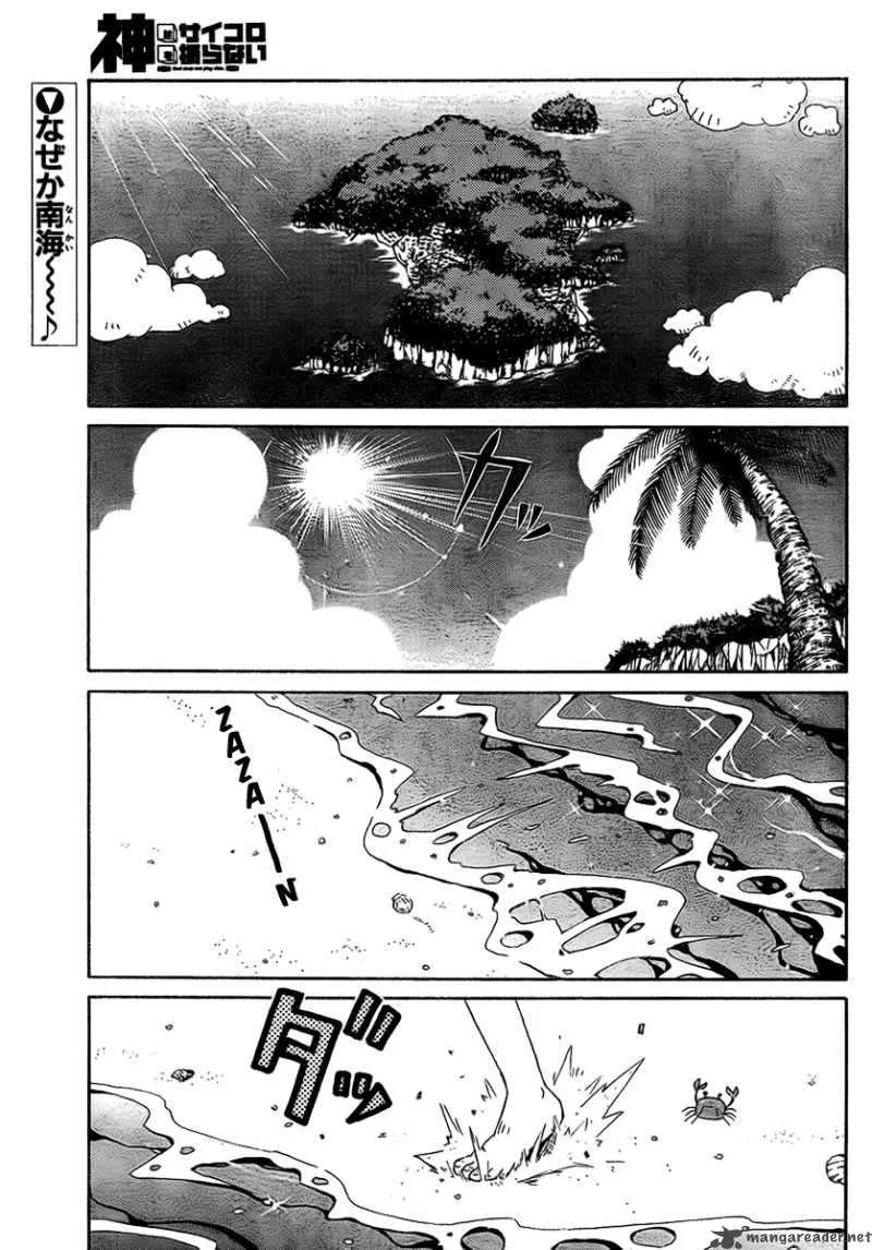 God Does Not Play Dice Chapter 4 page 2