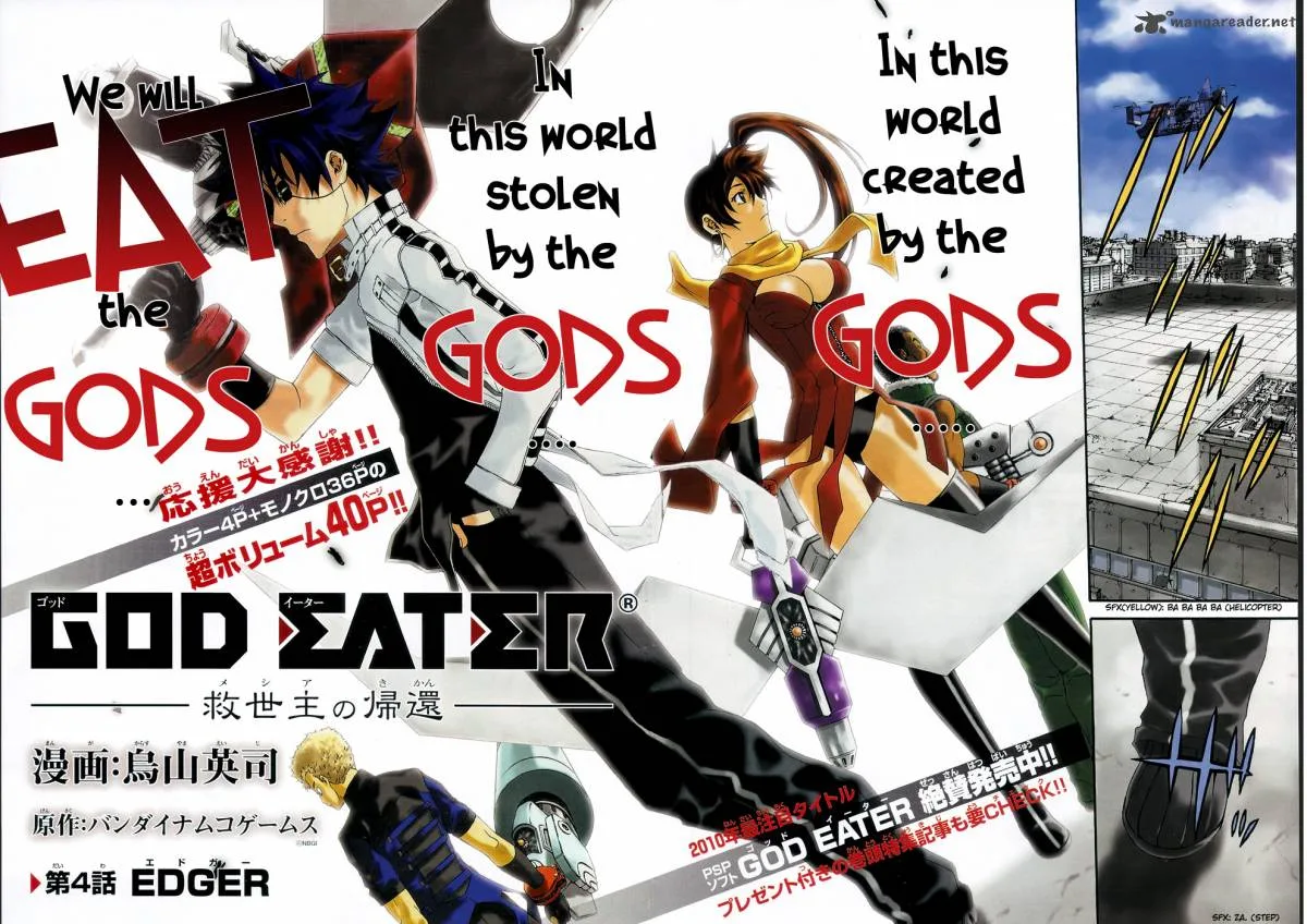 God Eater - Kyuuseishu no Kikan Chapter 4 page 3