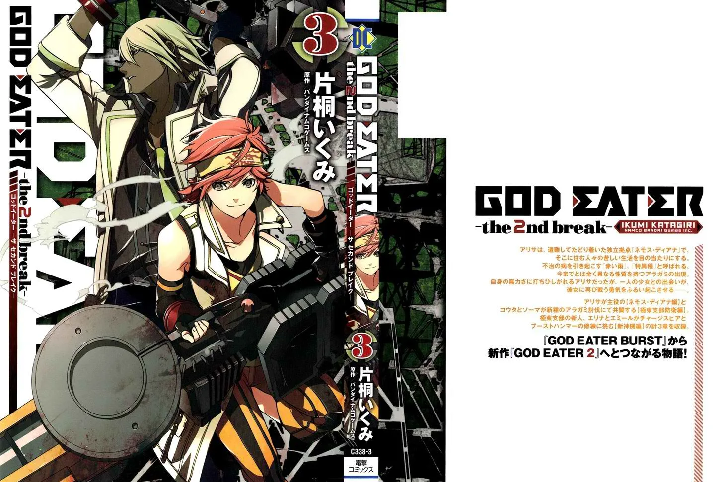 God Eater - The 2nd Break Chapter 13 page 3