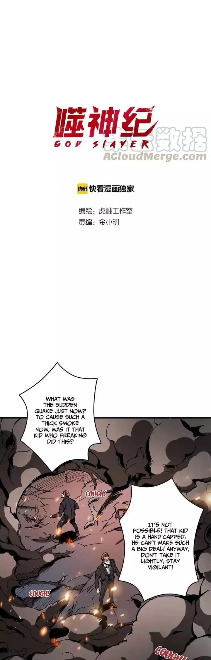God Slayer Chapter 17 page 1