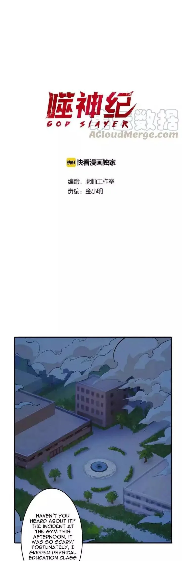God Slayer Chapter 19 page 1