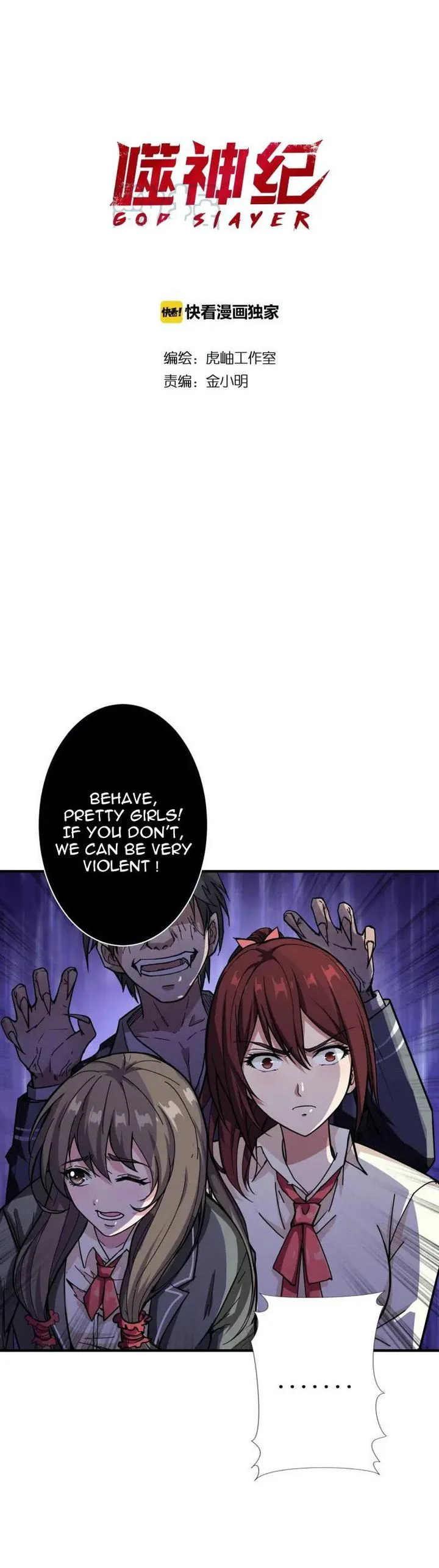 God Slayer Chapter 58 page 1
