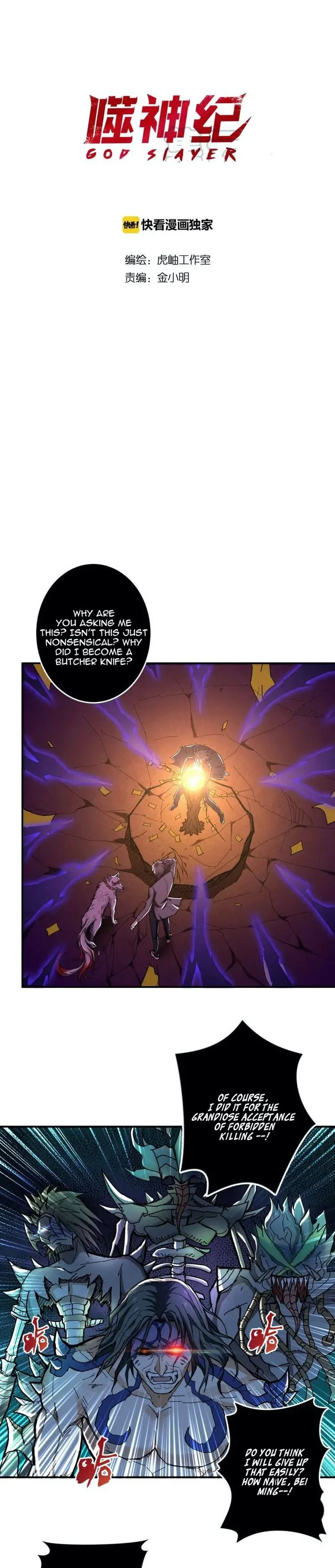 God Slayer Chapter 59 page 1