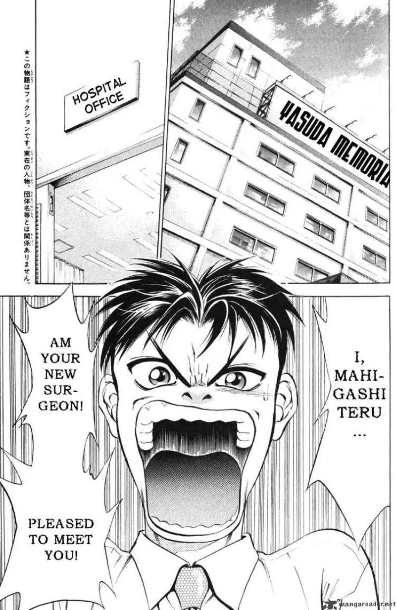 GodHand Teru Chapter 0 page 5