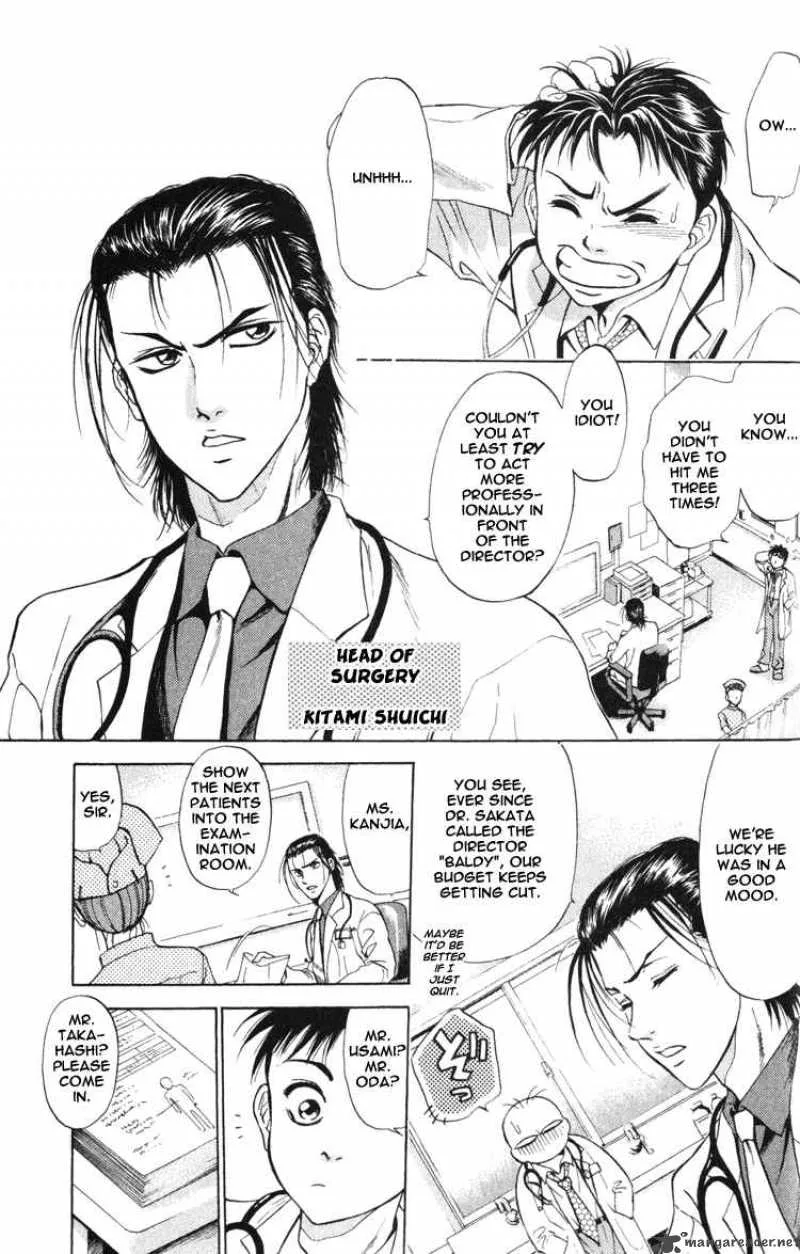 GodHand Teru Chapter 0 page 13