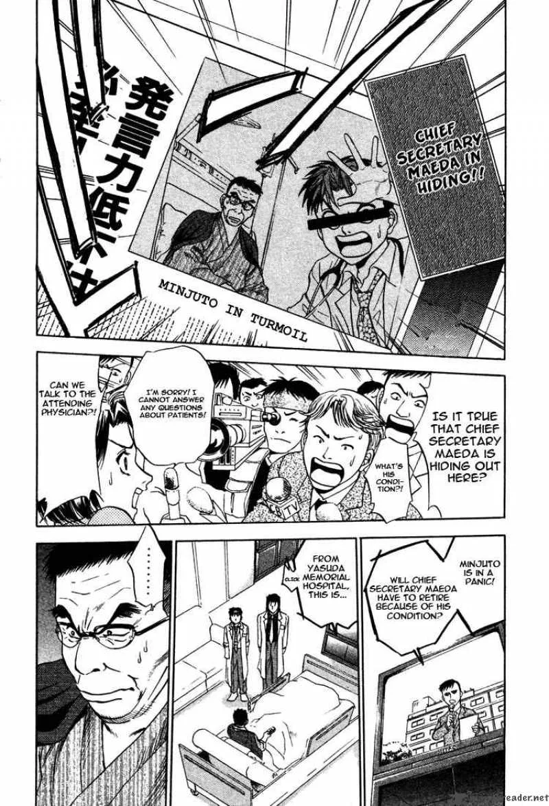 GodHand Teru Chapter 12 page 10