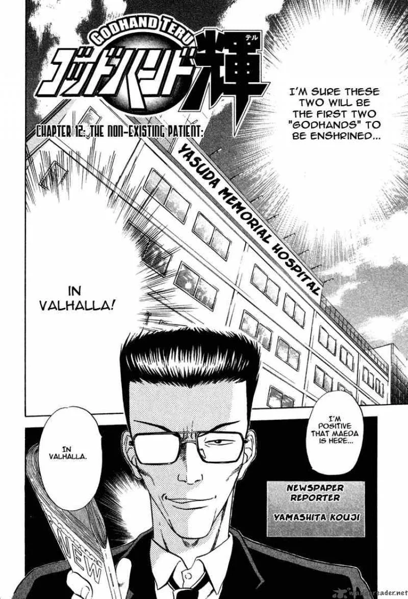 GodHand Teru Chapter 12 page 2