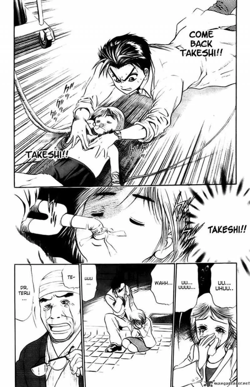 GodHand Teru Chapter 13 page 12