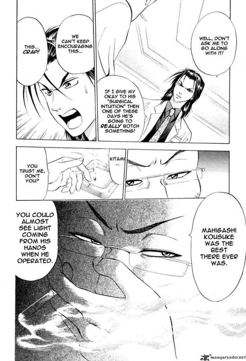 GodHand Teru Chapter 2 page 6