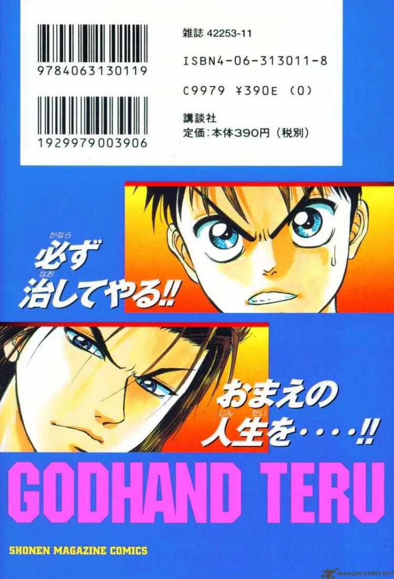 GodHand Teru Chapter 3 page 1