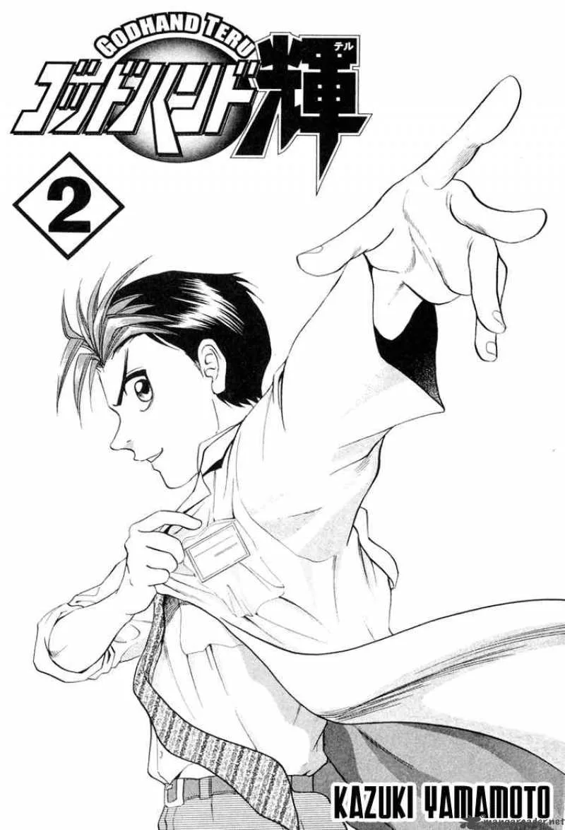 GodHand Teru Chapter 3 page 3