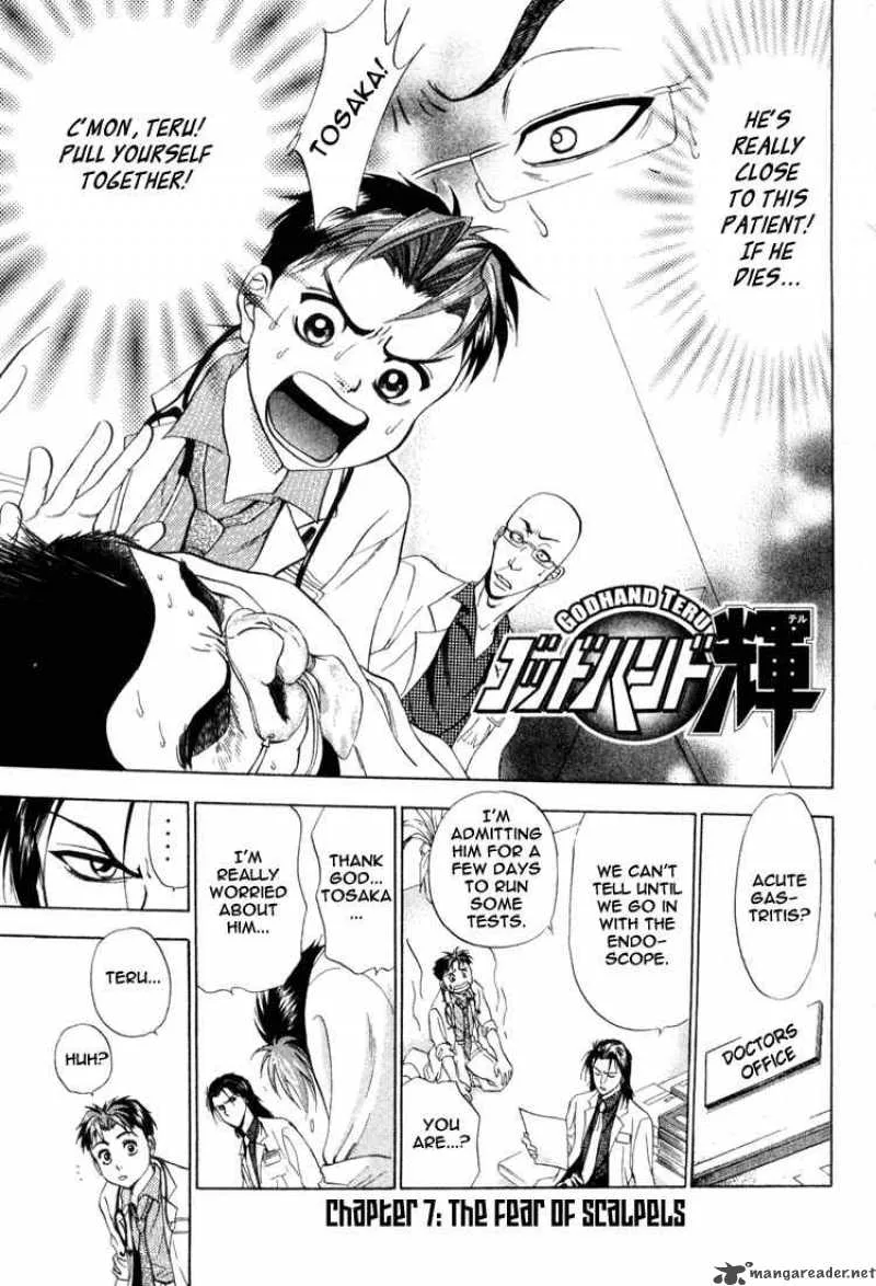 GodHand Teru Chapter 7 page 1