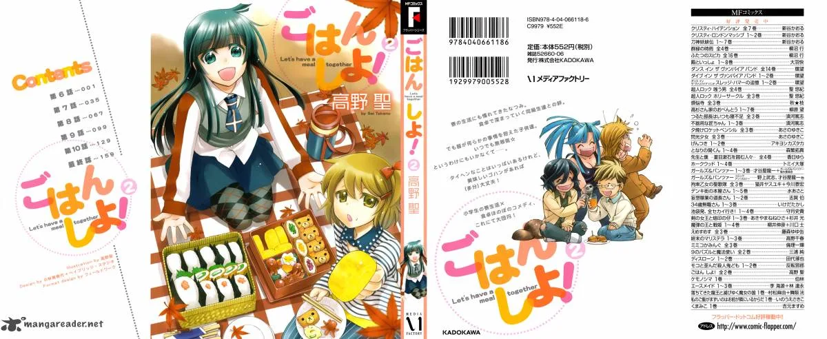 Gohan Shiyo! Chapter 6 page 1
