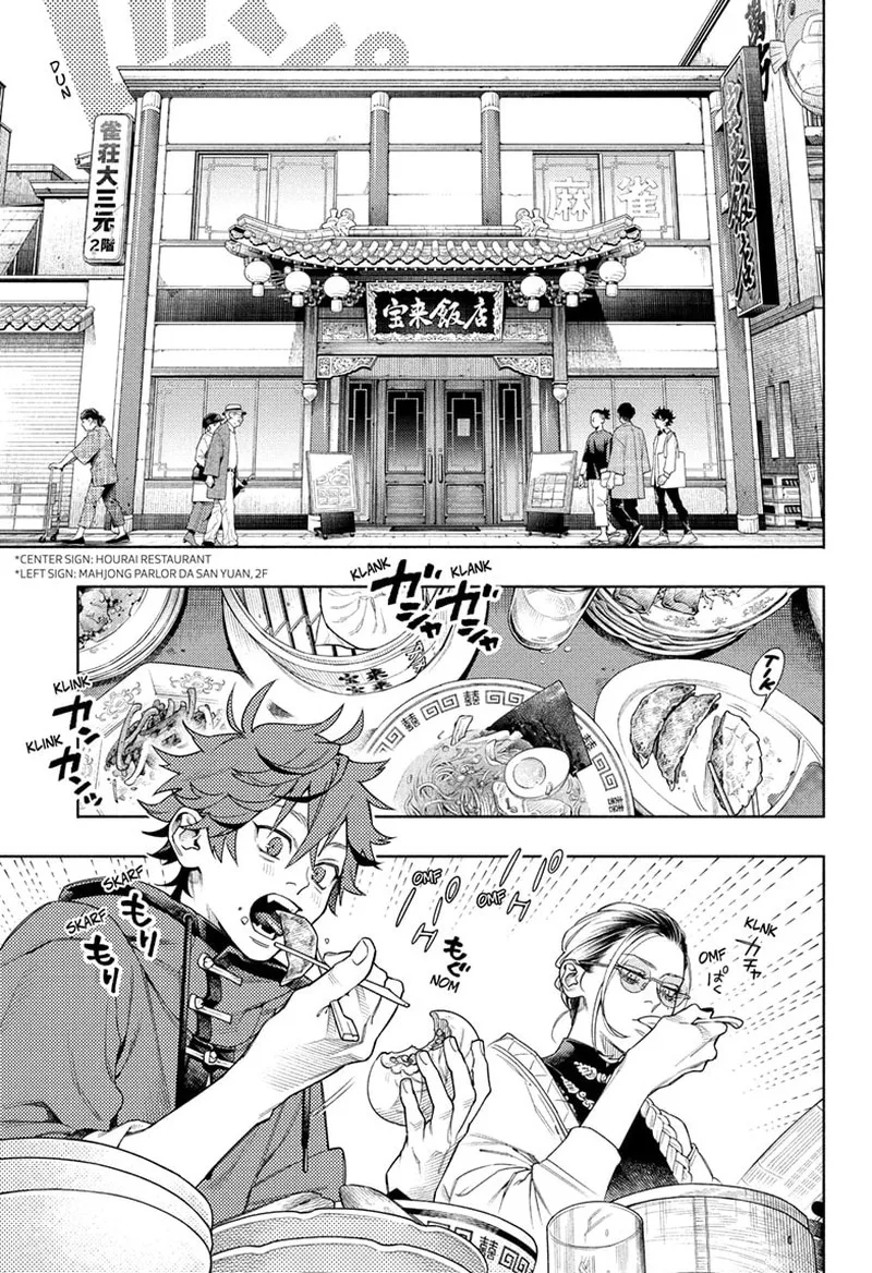 Gokurakugai Chapter 1 page 11