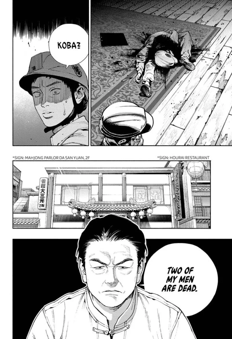 Gokurakugai Chapter 22 page 9