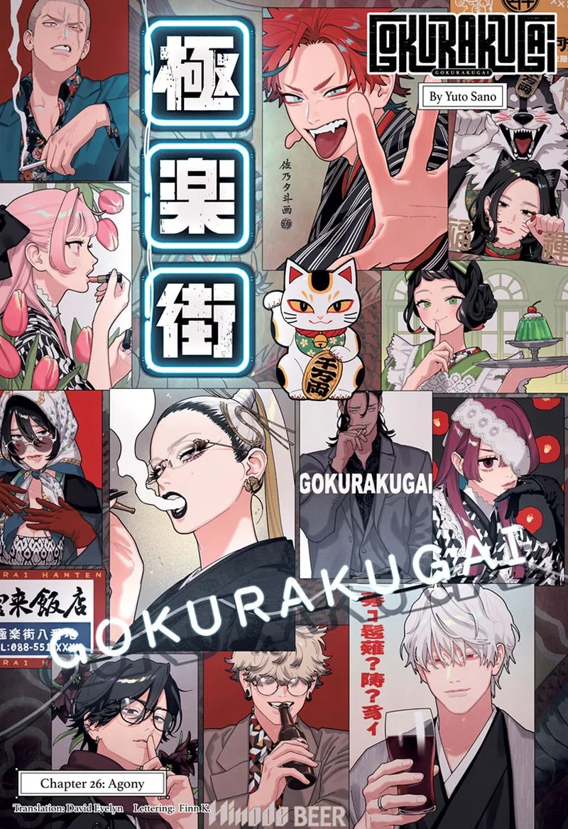 Gokurakugai Chapter 26 page 1