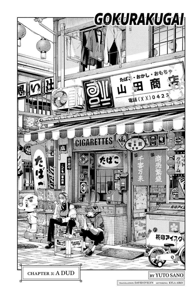 Gokurakugai Chapter 3 page 3
