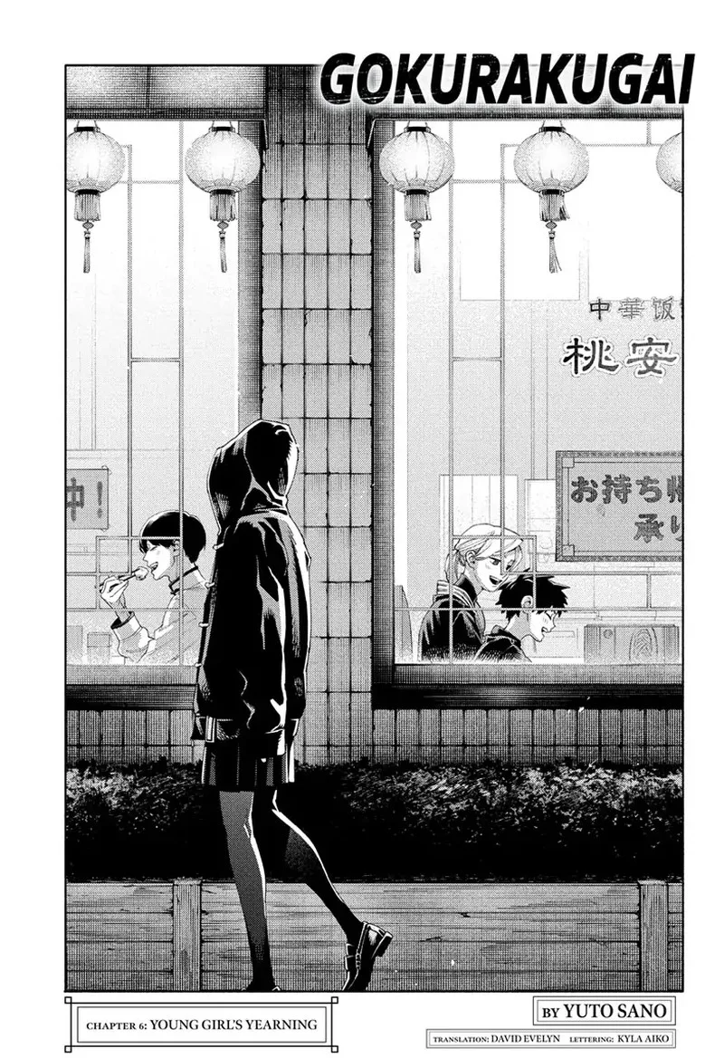 Gokurakugai Chapter 6 page 3