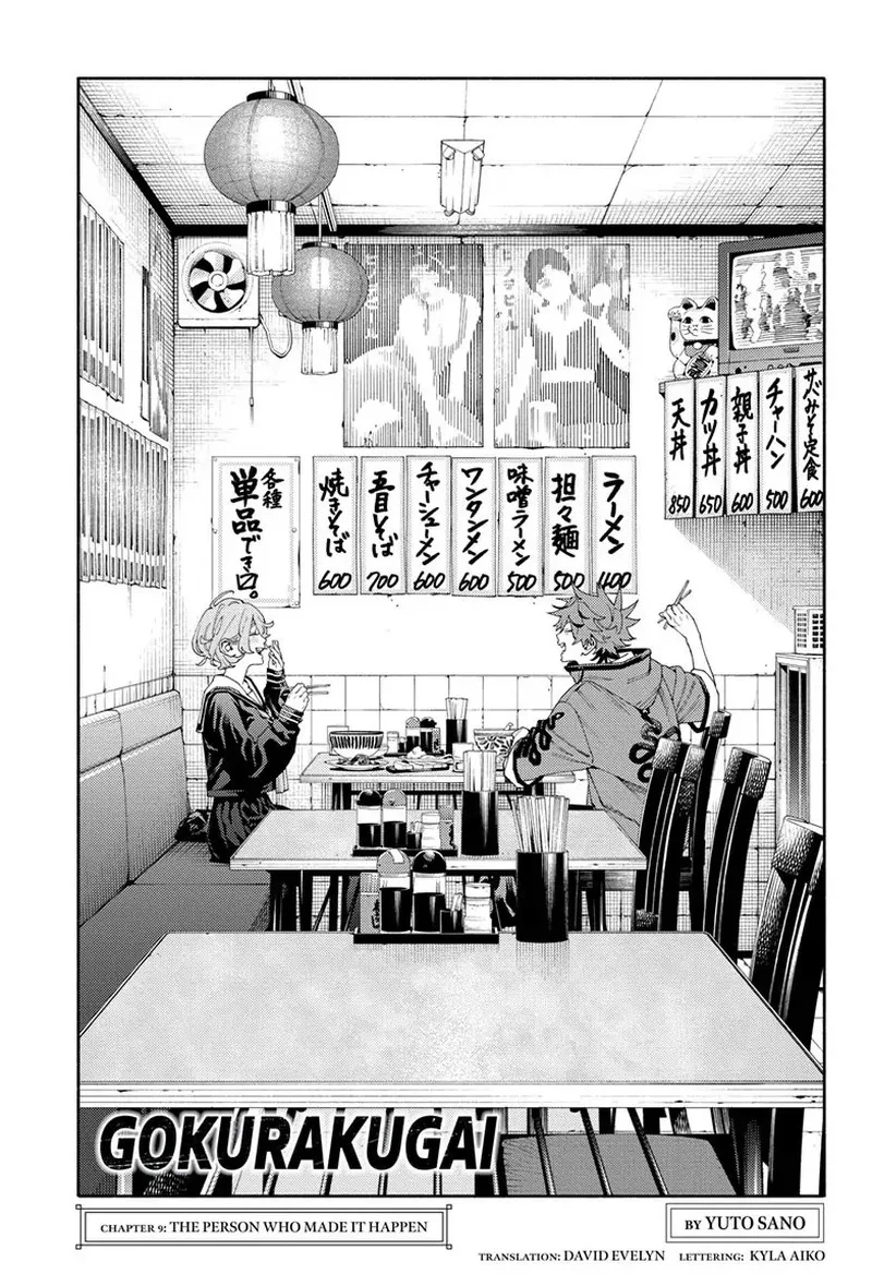 Gokurakugai Chapter 9 page 11