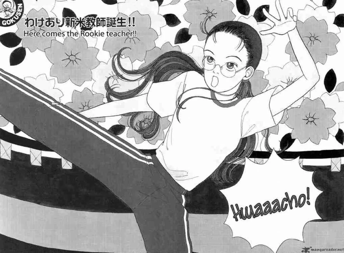 Gokusen Chapter 1 page 7