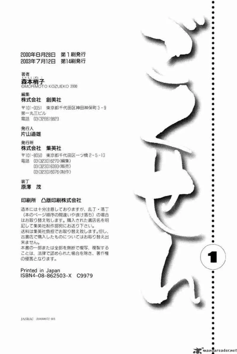 Gokusen Chapter 10 page 20