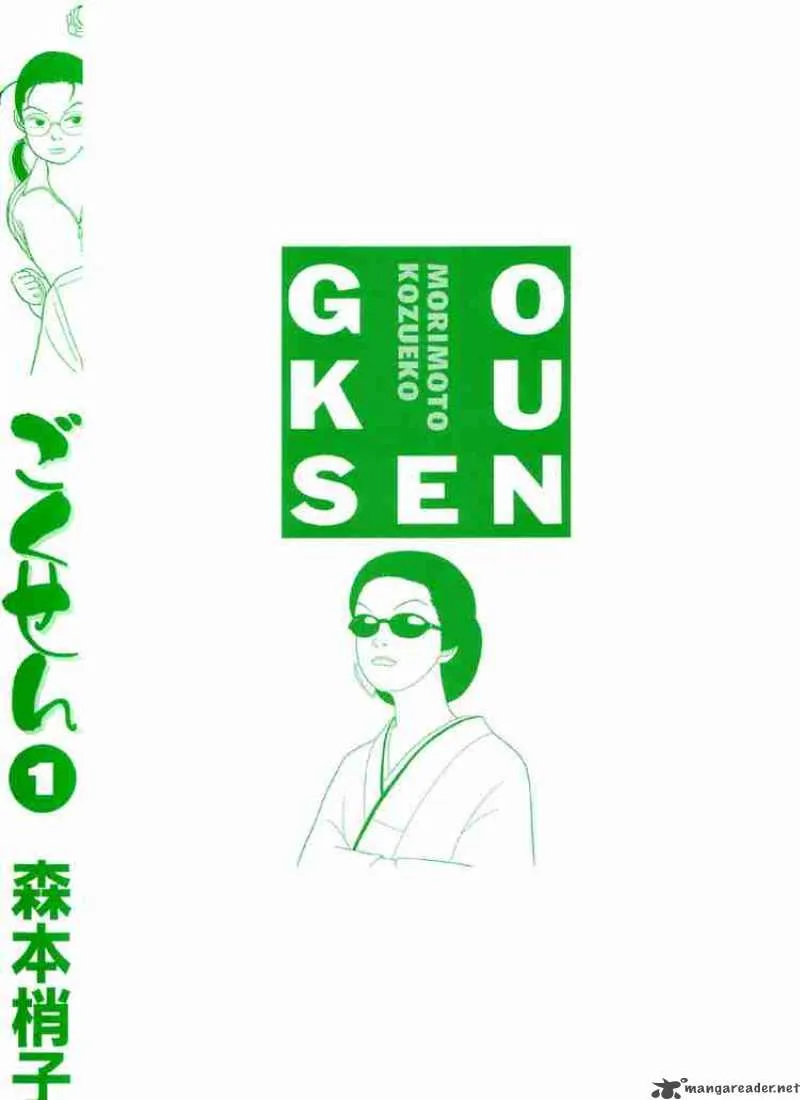 Gokusen Chapter 10 page 21