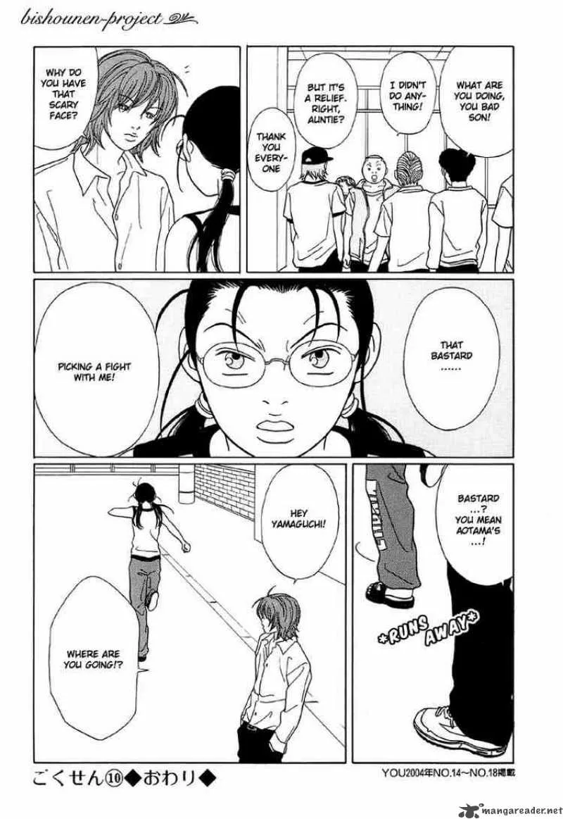 Gokusen Chapter 100 page 17