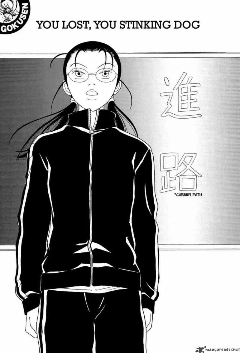 Gokusen Chapter 107 page 1
