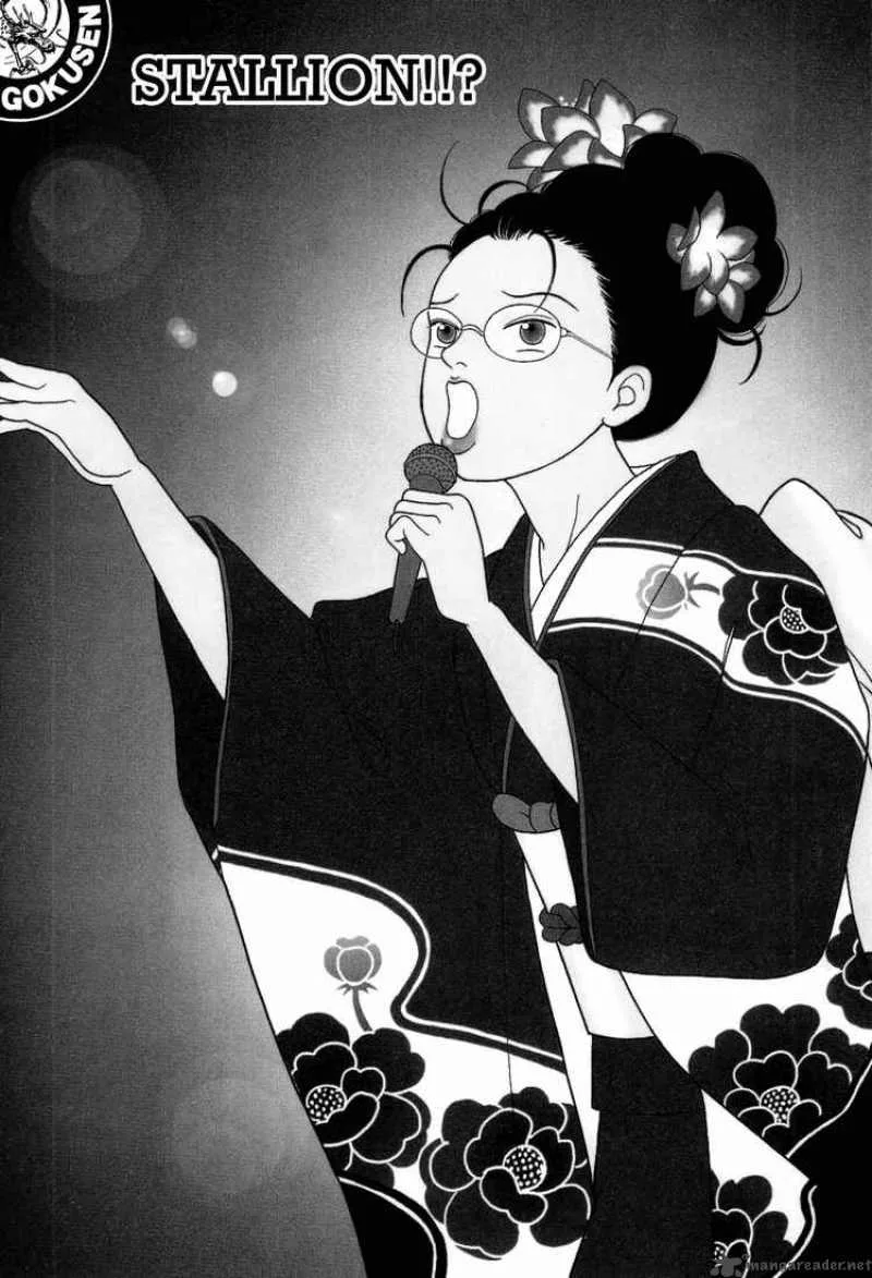 Gokusen Chapter 109 page 1