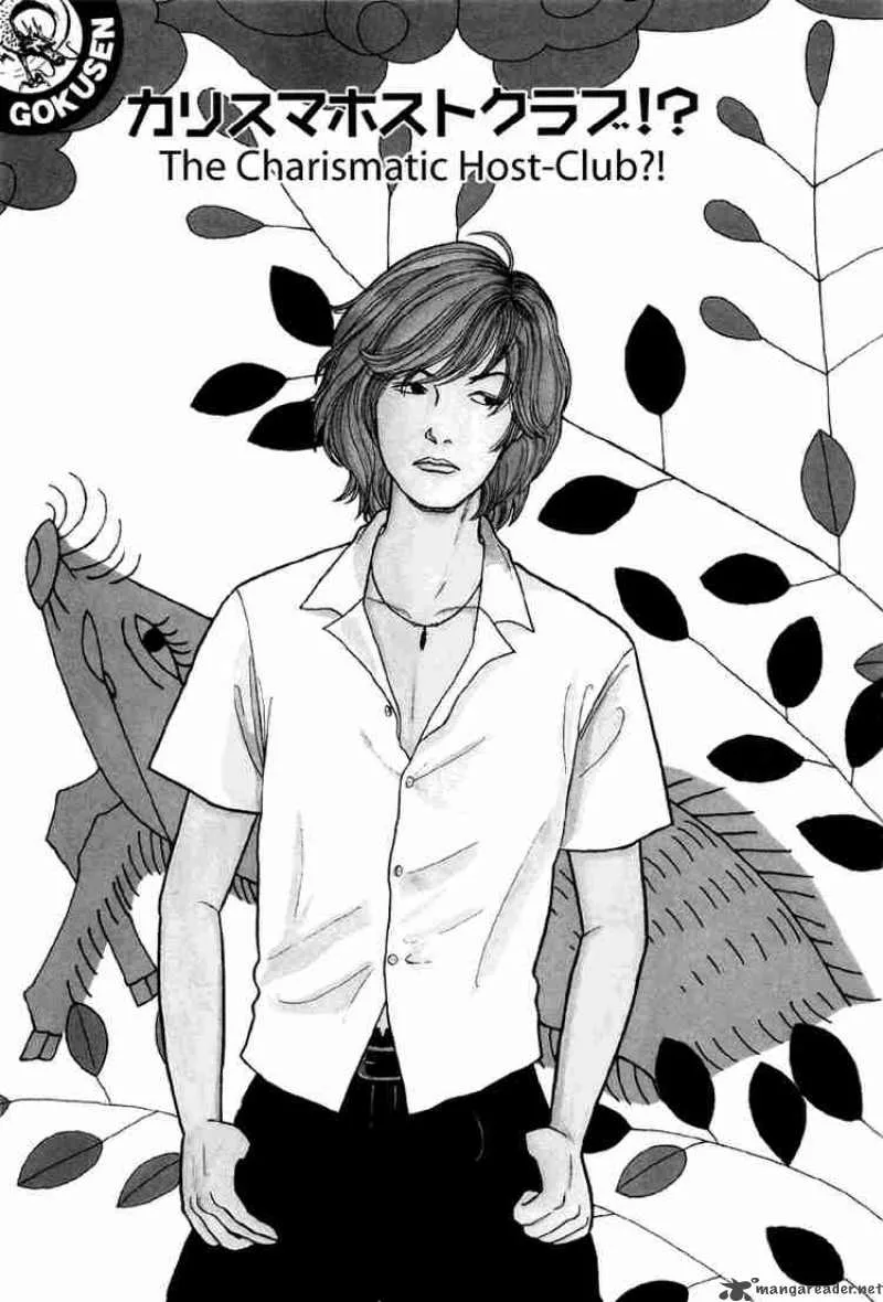 Gokusen Chapter 11 page 7
