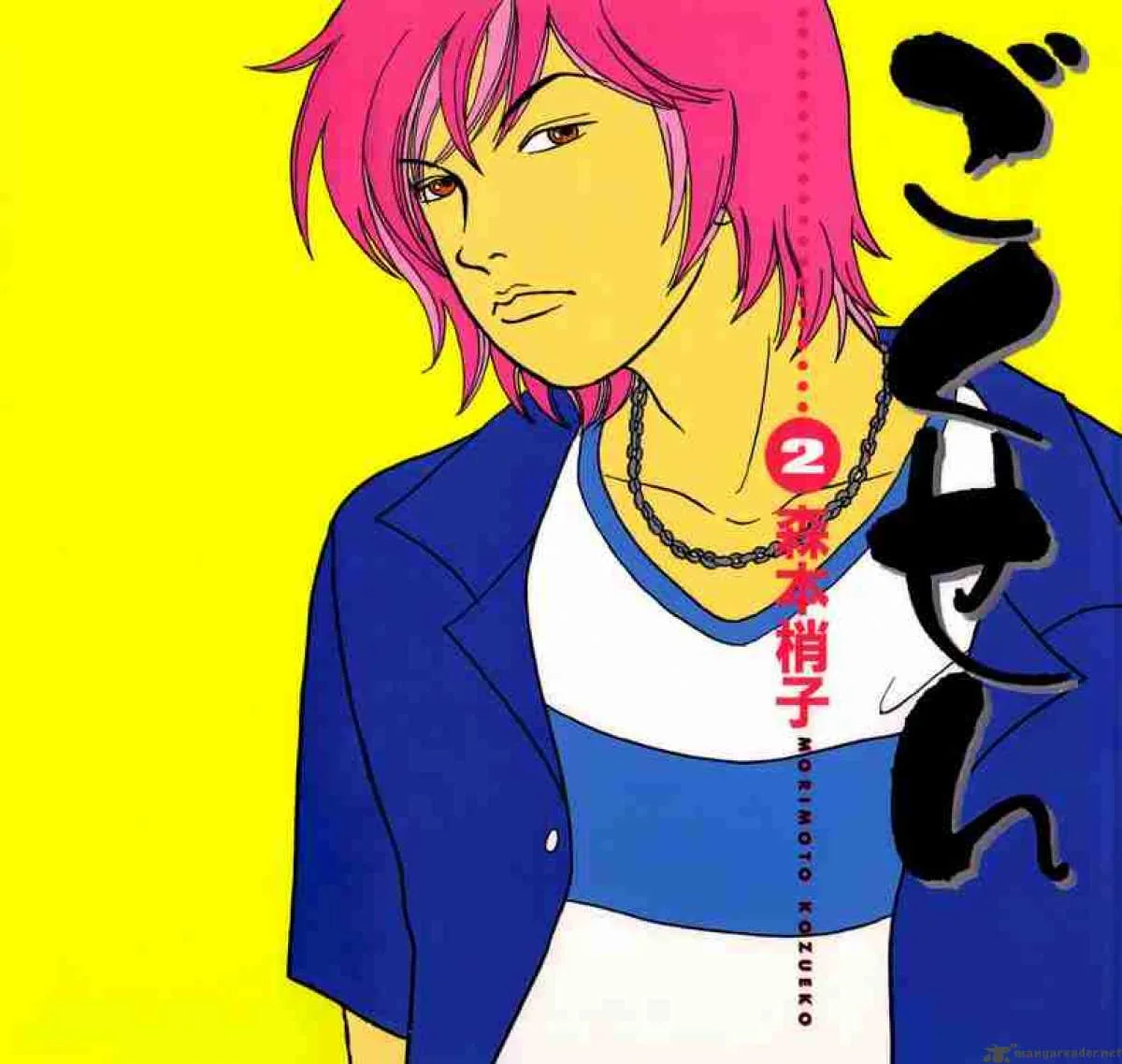 Gokusen Chapter 11 page 2