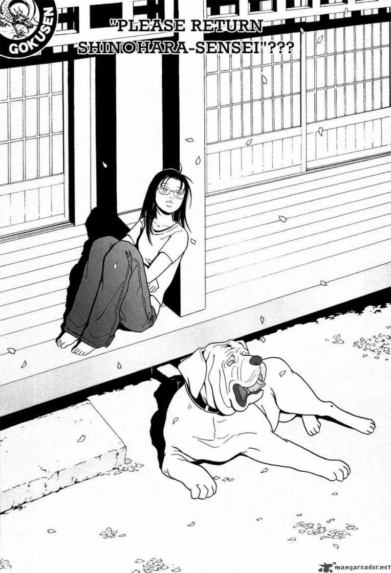 Gokusen Chapter 116 page 1