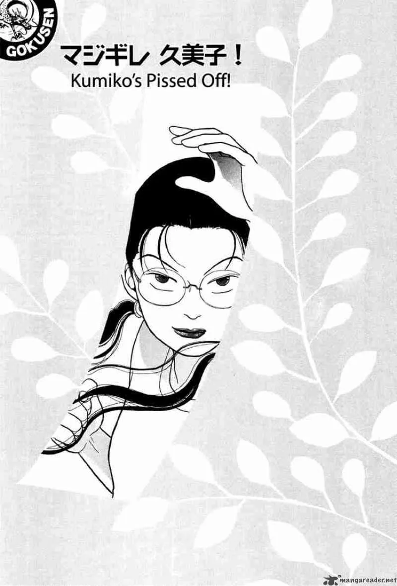 Gokusen Chapter 12 page 2
