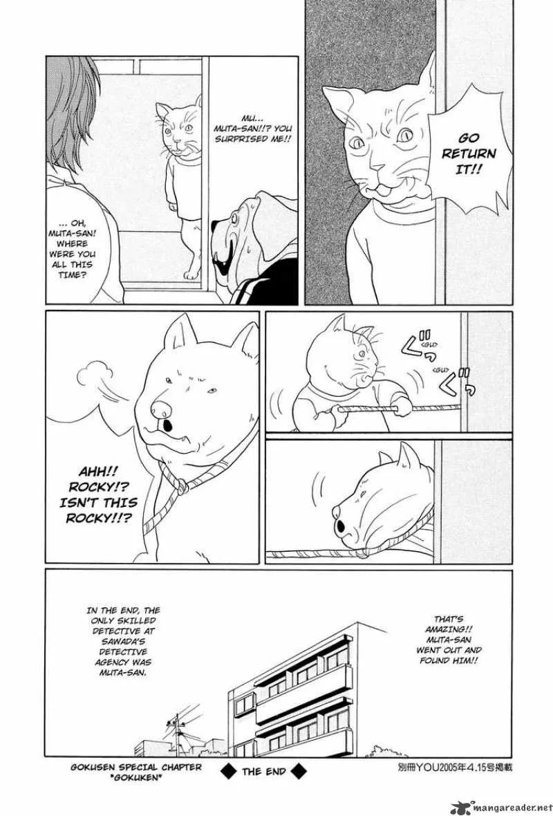 Gokusen Chapter 123 page 11